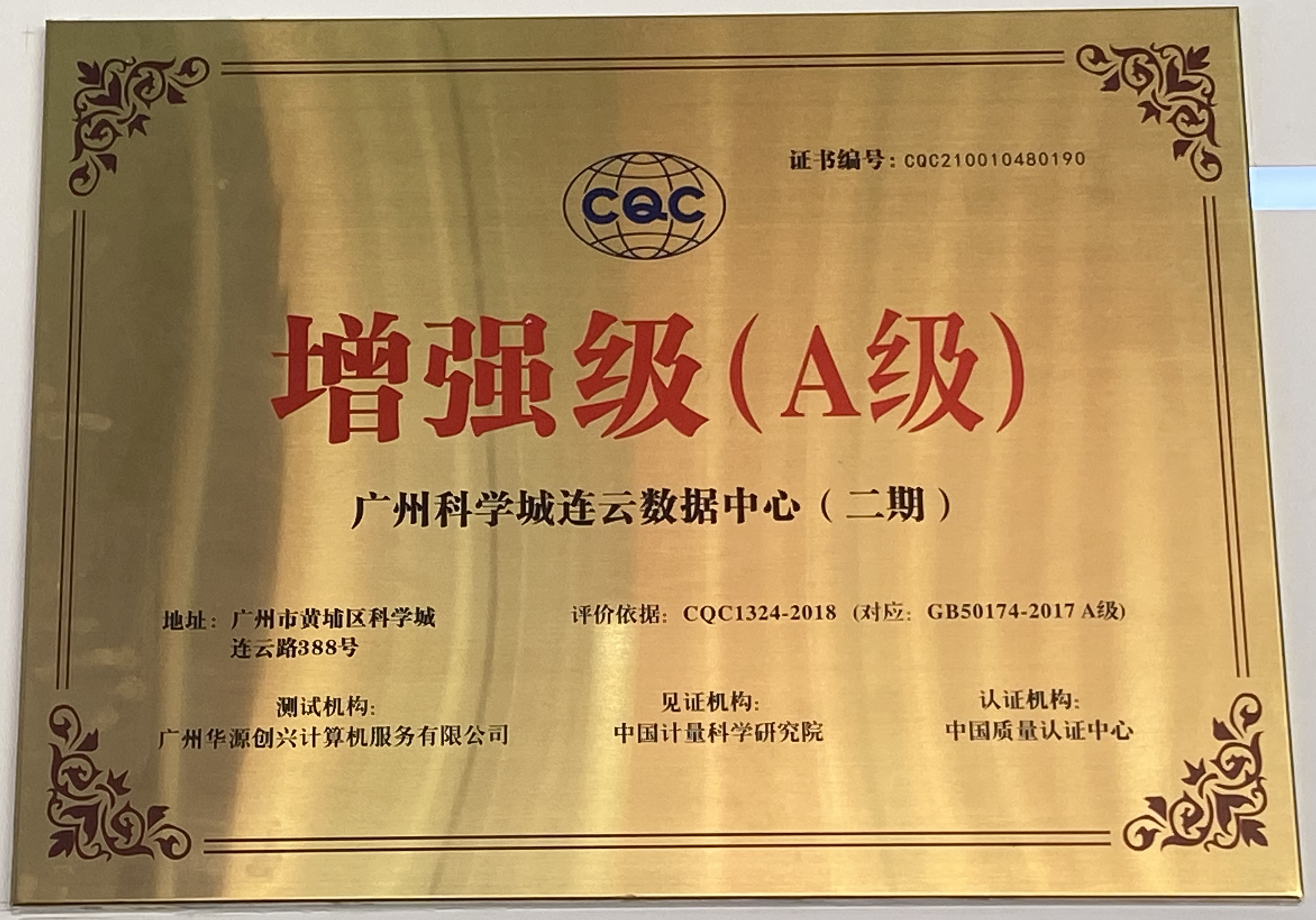 科學(xué)城連云機房-2V2.jpg