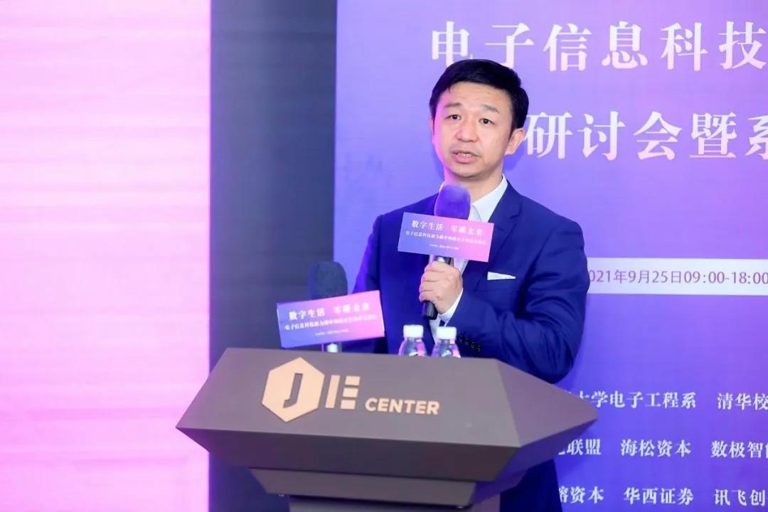 電子科技研討開會(huì)-1.jpg
